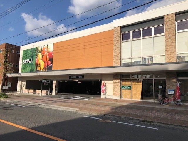 近くのスピナまで550m(徒歩7分)