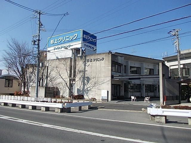 近くの杉上クリニックまで700m(徒歩9分)