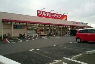 近くのツルハドラッグまで940m（徒歩12分）