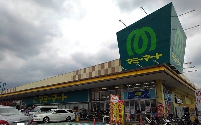 近くのマミーマート高塚店まで850m(徒歩11分)