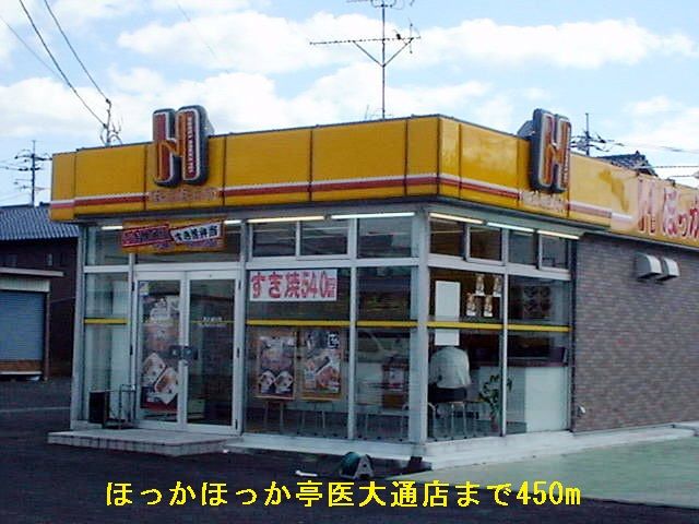 近くのほっかほっか亭まで450m（徒歩6分）