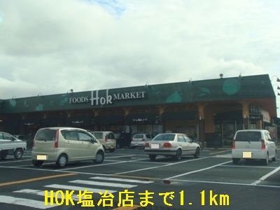 近くのＨＯＫまで1,100m（徒歩14分）