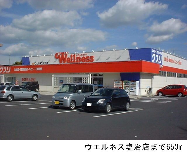 近くのドラッグストアまで650m（徒歩9分）