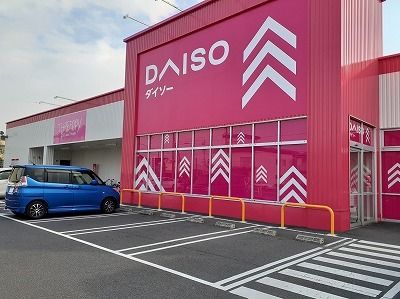 近くのダイソー羽島竹鼻町店まで77m(徒歩1分)