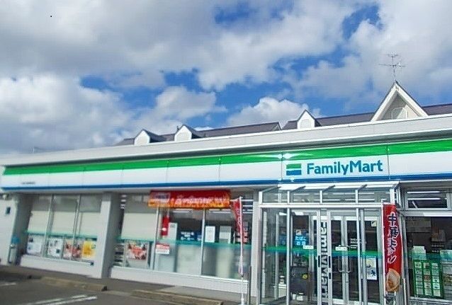 近くのファミリーマート広面板橋添店まで120m(徒歩2分)