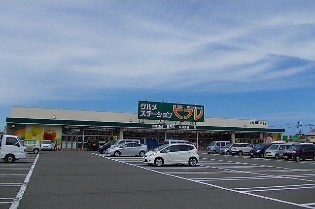 近くのビフレ 東通店まで650m(徒歩9分)
