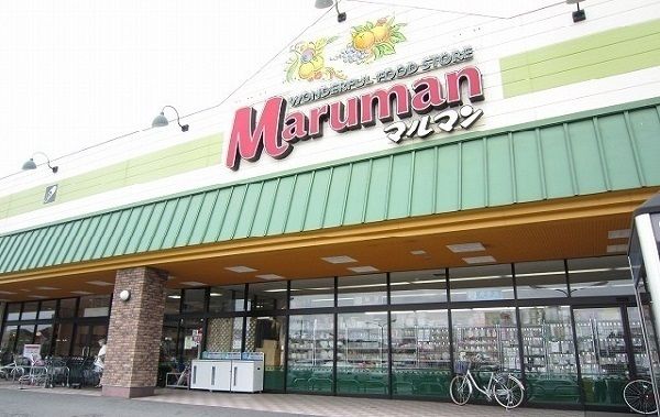 近くのマルマン　黒田店まで1,400m（徒歩18分）