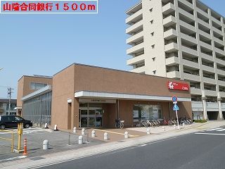 近くの山陰合同銀行まで1,500m（徒歩19分）