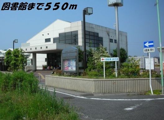 近くの富田図書館まで550m（徒歩7分）