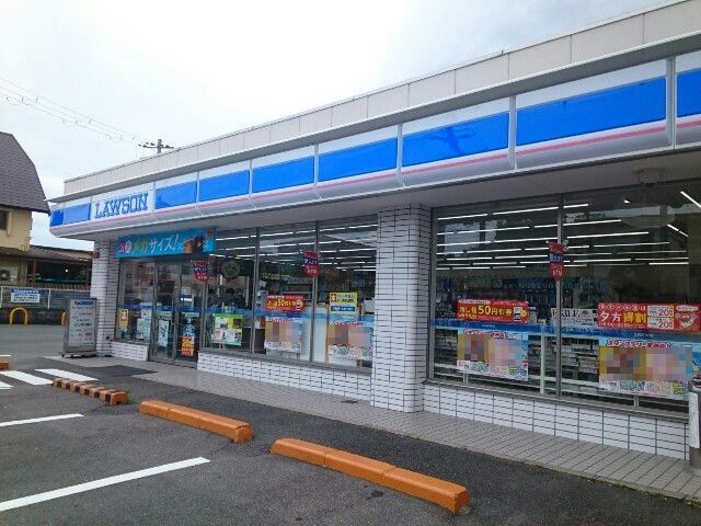 近くのローソン様まで700m（徒歩9分）