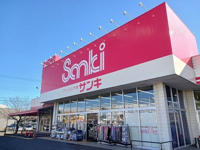 近くのサンキ　下館店まで600m（徒歩8分）