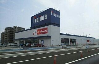 近くのノジマ長泉店まで650m（徒歩9分）