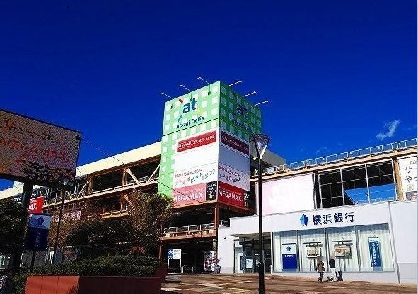 近くのアツギトレリスまで1,600m（徒歩20分）