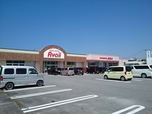 近くのファッションセンターしまむらまで920m(徒歩12分)