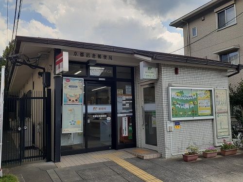 近くの岩倉郵便局まで800m（徒歩10分）