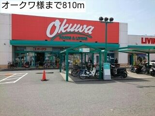 近くのオークワ様まで810m(徒歩11分)
