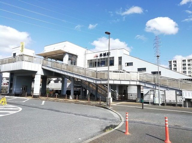 近くのＪＲ本城駅まで1,300m（徒歩17分）