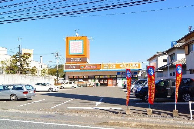 近くの新生堂薬局まで1,100m（徒歩14分）