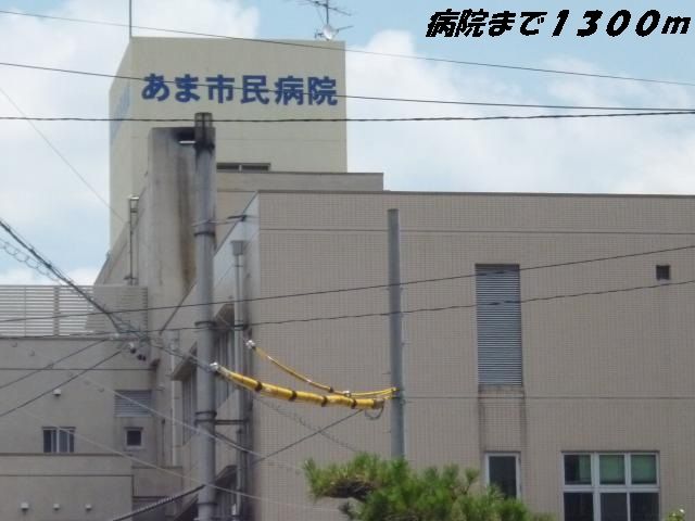 近くの病院まで1,300m（徒歩17分）