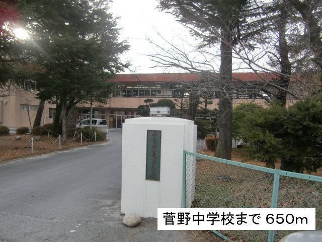 近くの菅野中学校まで650m(徒歩9分)