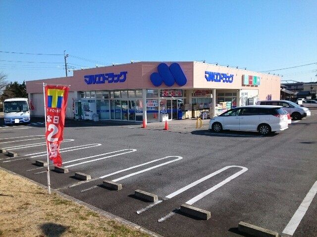 近くのマルエドラッグ寺尾店まで1,200m（徒歩15分）
