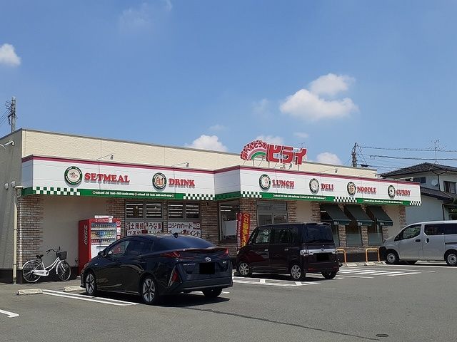 近くのおべんとうのヒライ八反田店まで160m(徒歩2分)