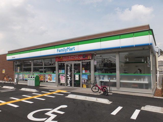 近くのファミリーマートまで210m(徒歩3分)