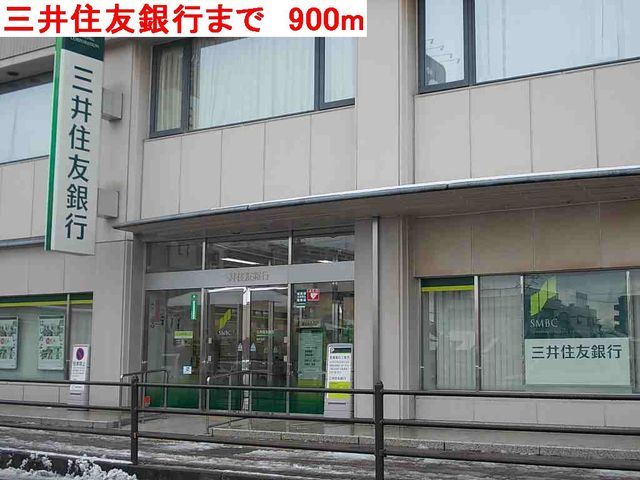 近くの銀行まで900m（徒歩12分）