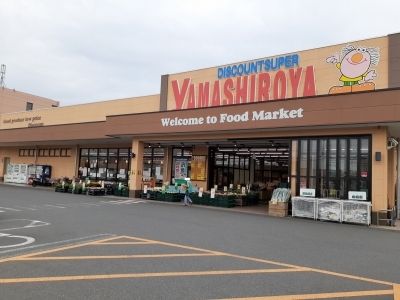 近くのやましろやつなとり店まで600m（徒歩8分）