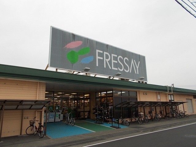 近くのフレッセイ荒牧店まで650m（徒歩9分）