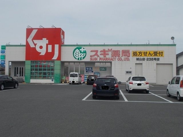近くのスギ薬局まで100m(徒歩2分)