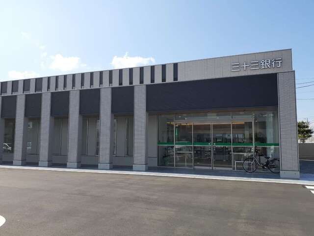 近くの三十三銀行まで200m(徒歩3分)