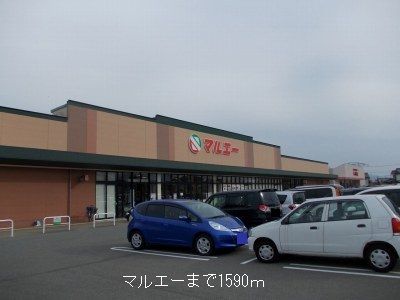 近くのマルエーまで1,590m（徒歩20分）