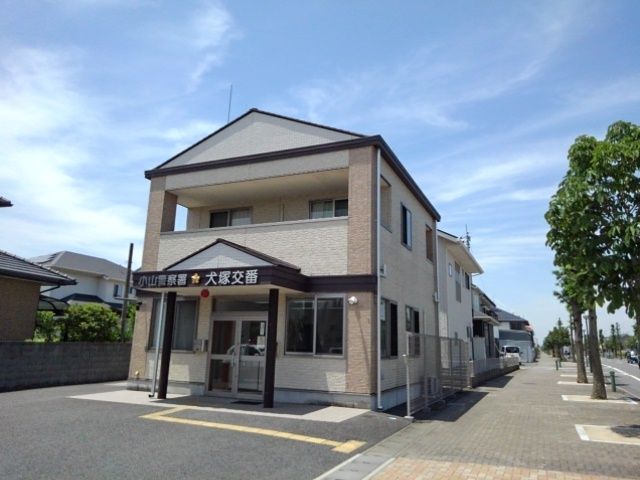 近くの犬塚交番まで450m（徒歩6分）
