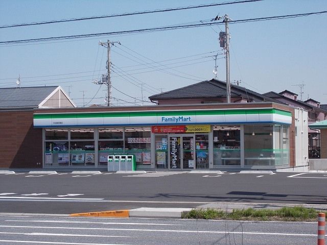 近くのファミリーマート大松屋京葉店まで220m（徒歩3分）