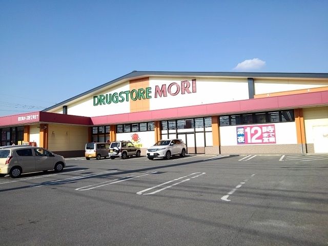 近くのドラッグストアモリ山川店まで710m（徒歩9分）