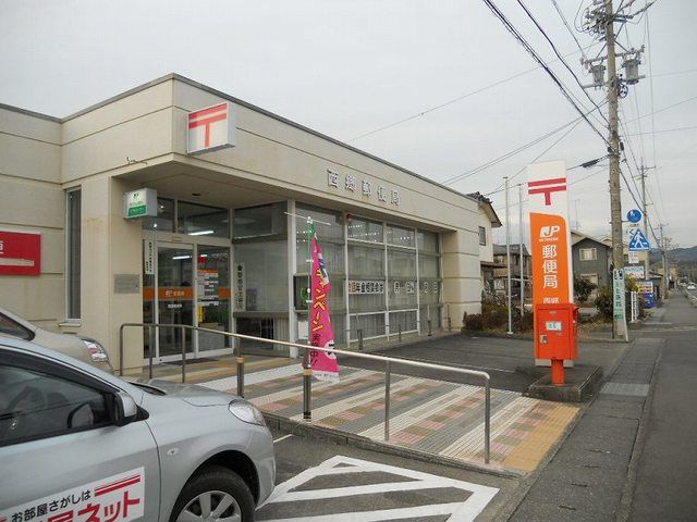 近くの西郷郵便局まで450m（徒歩6分）