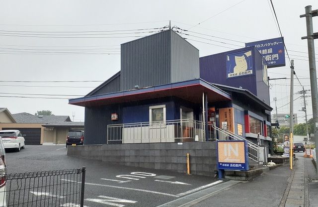 近くの五右衛門 東浦和店まで230m(徒歩3分)