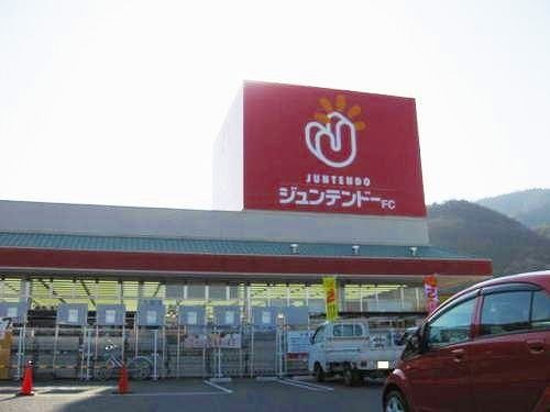 近くのジュンテンドー水呑店まで1,100m（徒歩14分）