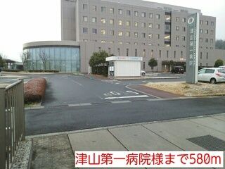 近くの津山第一病院様まで580m(徒歩8分)
