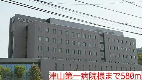 近くの津山第一病院様まで580m(徒歩8分)