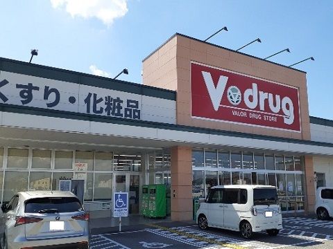 近くのV・drug藤の木店まで300m(徒歩4分)