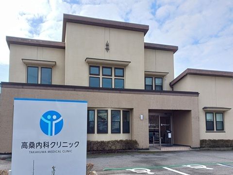 近くの高桑内科クリニックまで550m(徒歩7分)