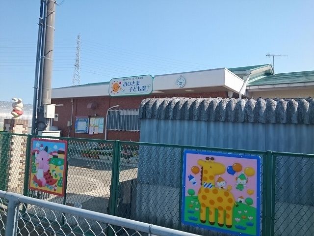 近くの幼稚園・保育園まで280m（徒歩4分）