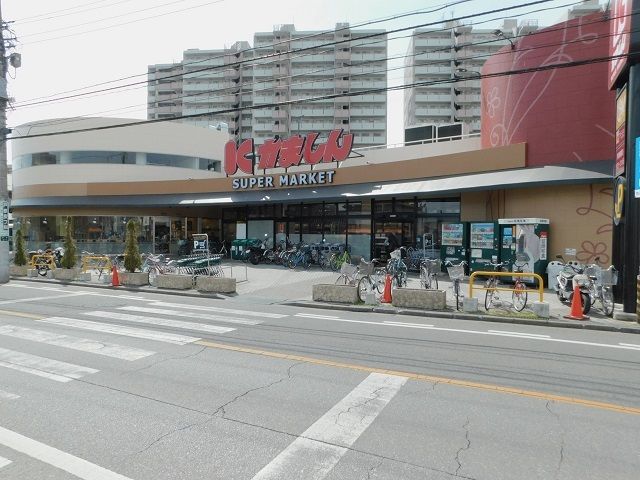 近くのスーパーかましんまで250m（徒歩4分）