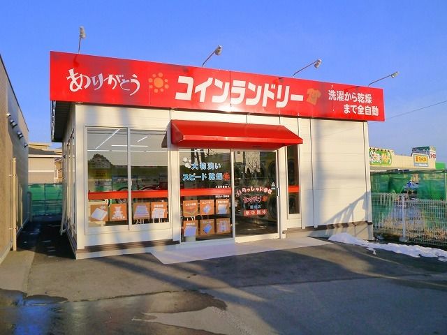 近くのコインランドリーまで600m（徒歩8分）