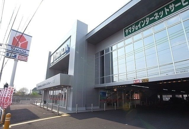 近くのヤマダ電機まで800m(徒歩10分)