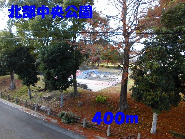 近くの公園まで400m（徒歩5分）