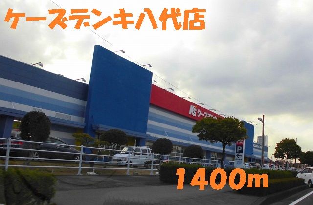 近くの施設まで1,400m（徒歩18分）
