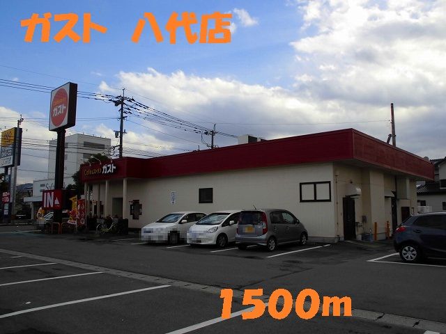 近くの飲食店まで1,500m（徒歩19分）
